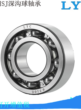 洛阳深沟球轴承6200E 6201E6202E 6203E 6204E 6205E 6206E 6207E