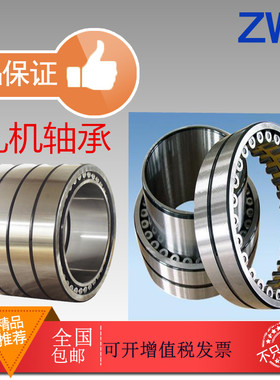 ZWZ轧机轴承FC202780 FC202970 FC2028104 FC202880 FC2030106