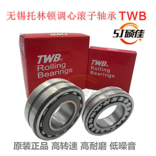 TWB调心滚子轴承22218 22219 22220 22222 22224CA/W33洗涤机专用