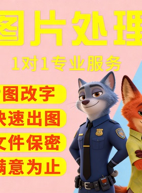 【您要的我们都可以做】ps图修图无痕修改批图去水印logo设计pdf