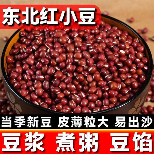 【当季新货】东北5斤红小豆农家自产精品红豆蜜豆做豆沙豆浆批发