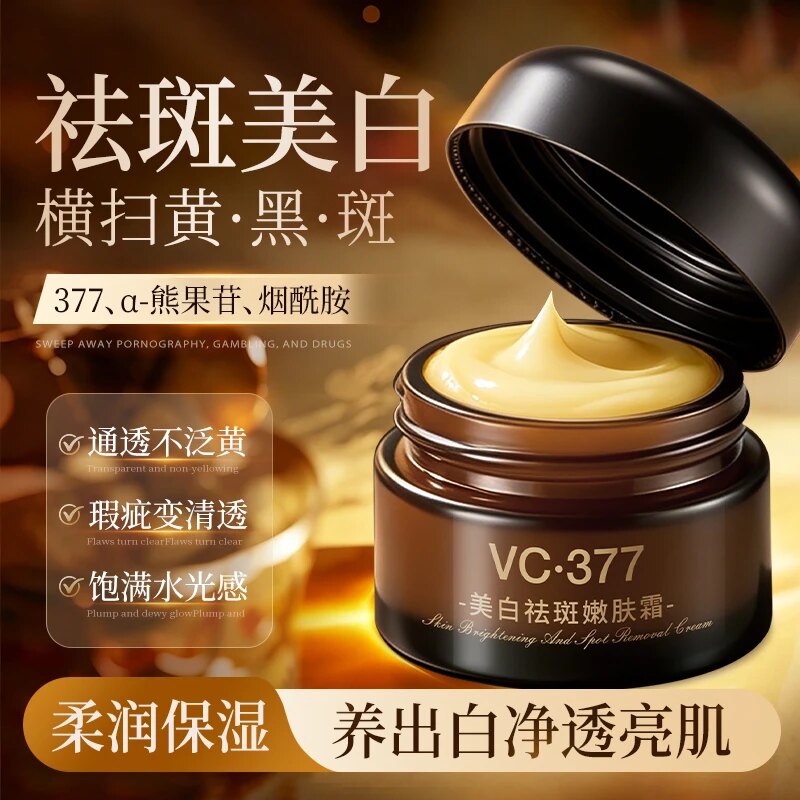 CHOC-CLEAN草本美白祛斑焕亮保湿抗皱紧致呵护肌肤告别暗沉护手正