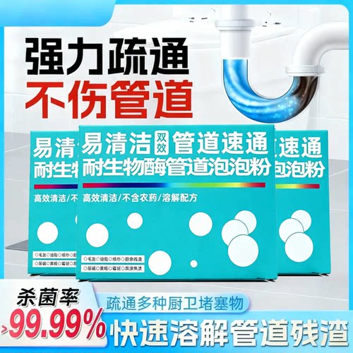 除虫卵管道速通泡泡粉疏通剂防堵塞疏通粉管道溶解剂PP31