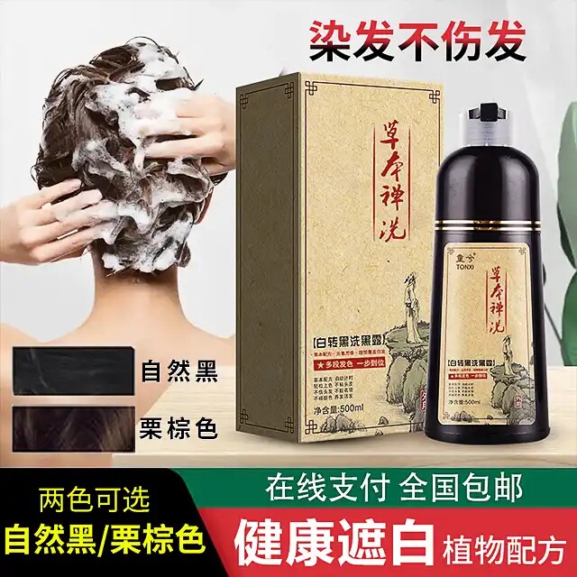 尔德童兮限时秒杀植物鑫锦洗发露