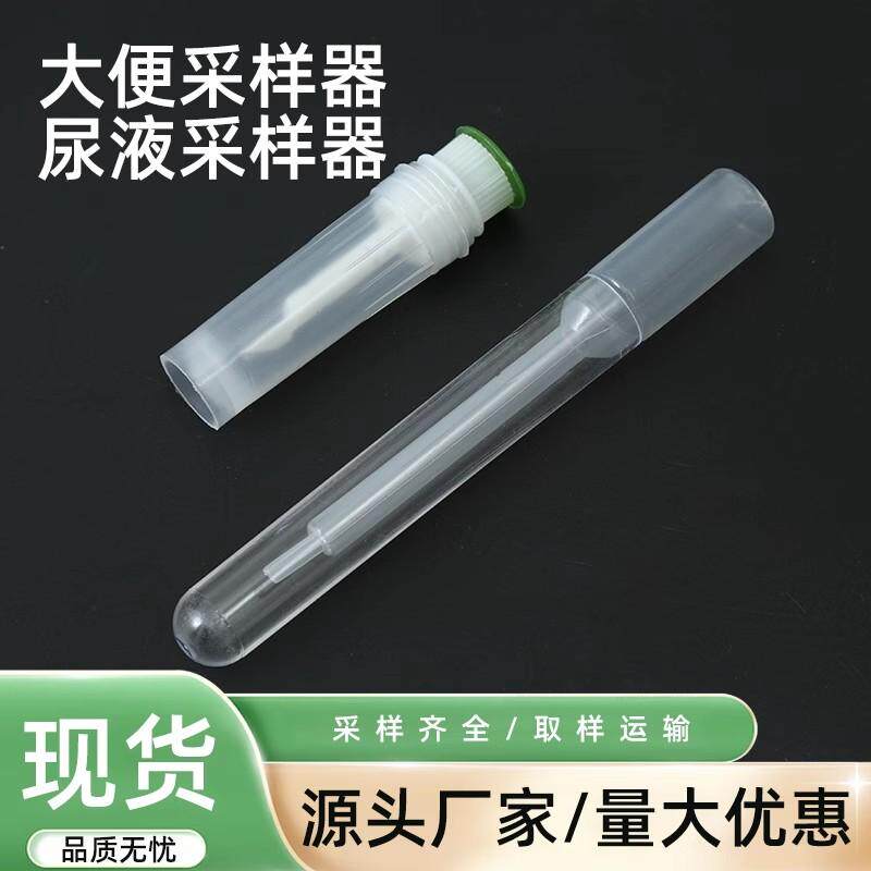 一次性大便收集器粪便收集器尿液采集器采样医院检验化验标本采集