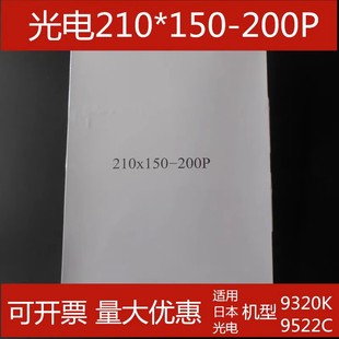 200P感热纸有格 150 日本光电9320K 9522C专用心电图纸记录纸210