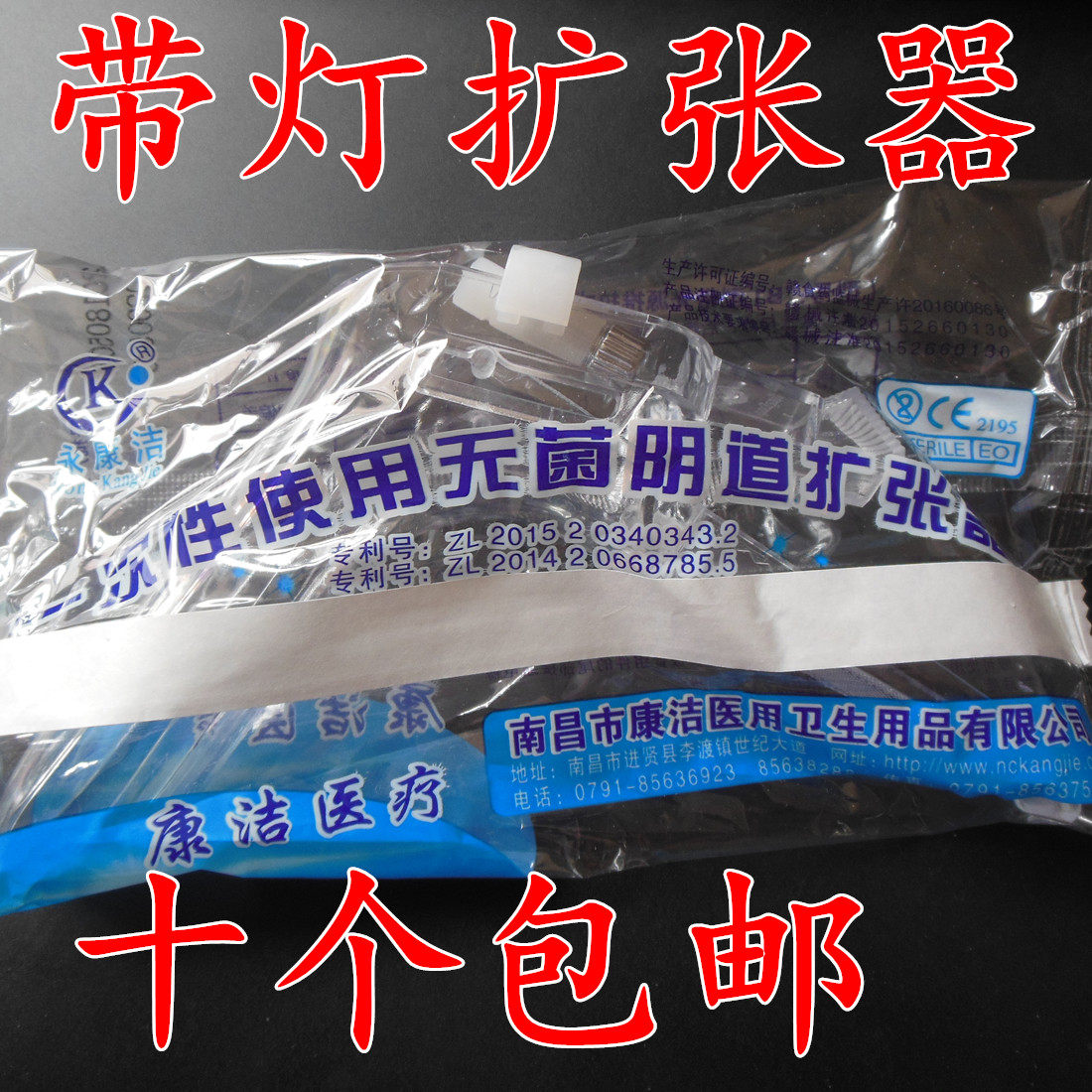 永康洁一次性阴道扩张器 妇科扩宫器B1型带光源带灯透明扩阴窥器