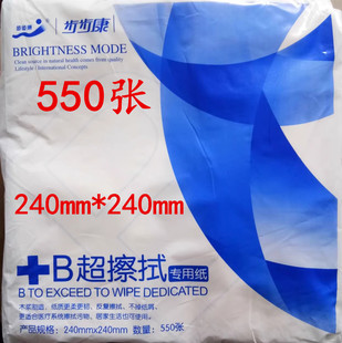 医用B超专用擦拭纸产妇孕妇擦拭纸医院产房检查专用卫生纸刀纸1kg