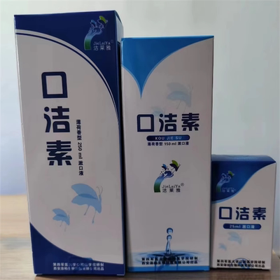 包邮四医大洁莱雅口洁素漱口水