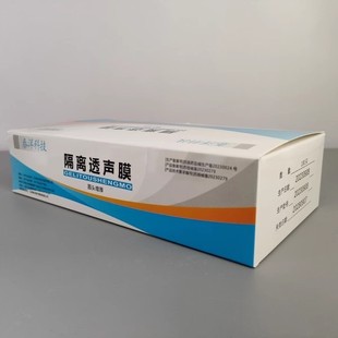 泰洋科技隔离透声膜医用一次性超声探头套妇科检查头套透声膜100