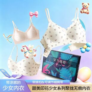 卡通甜美可爱内衣女小胸聚拢显大收副乳舒适透气无钢圈少女文胸罩