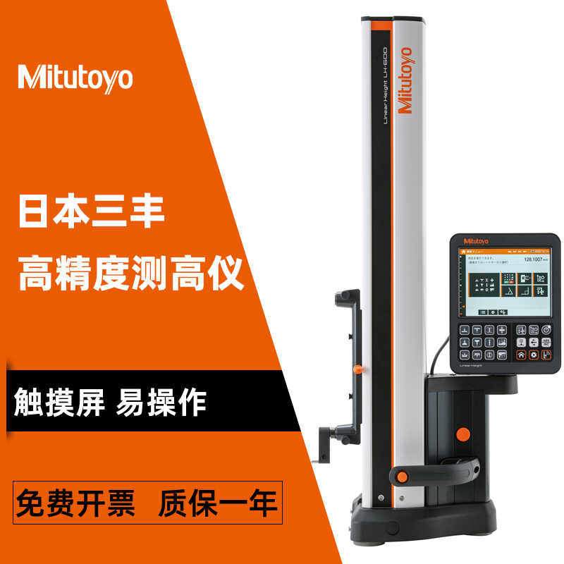 日本Mitutoyo三丰2D数显高精度测高仪518-361-13 518-360-13