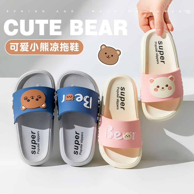 猪爸爸夏季儿童拖鞋男女大童成人室内家居防滑小孩外穿亲子凉拖鞋
