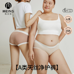 Meins·梅因斯【A类天丝净护裤】女士天丝内裤N25NF2299呼吸透气