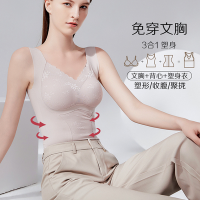 利蜂/LOUIS ROYER “智塑”纤体免穿BRA养塑背心 4款可选