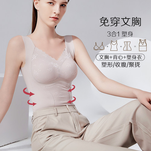 利蜂/LOUIS ROYER “智塑”纤体免穿BRA养塑背心 4款可选