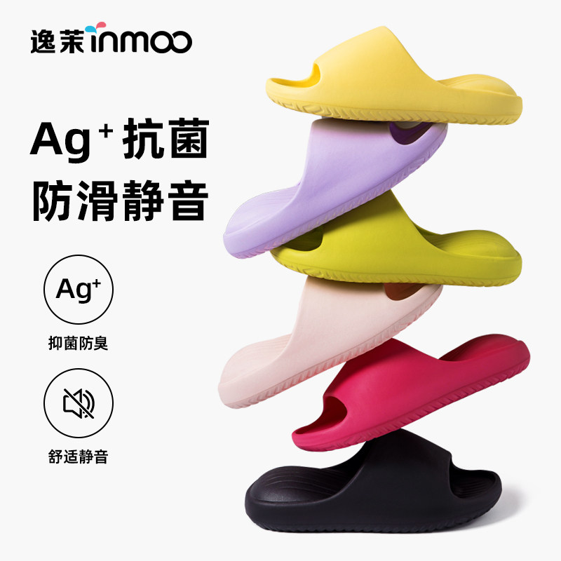 逸茉气垫拖鞋外穿软底居家室内厚底防滑踩屎感EVA情侣凉拖鞋女