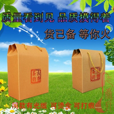 牛皮纸散茶包装礼盒500G