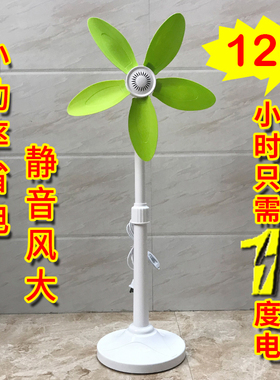 樱风690A伸缩式无网罩软叶电风扇静音家用宿舍立式小型五叶落地扇
