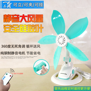 电风扇家用静音大风力五叶台夹扇学生宿舍床上迷你小风扇 软叶夹式