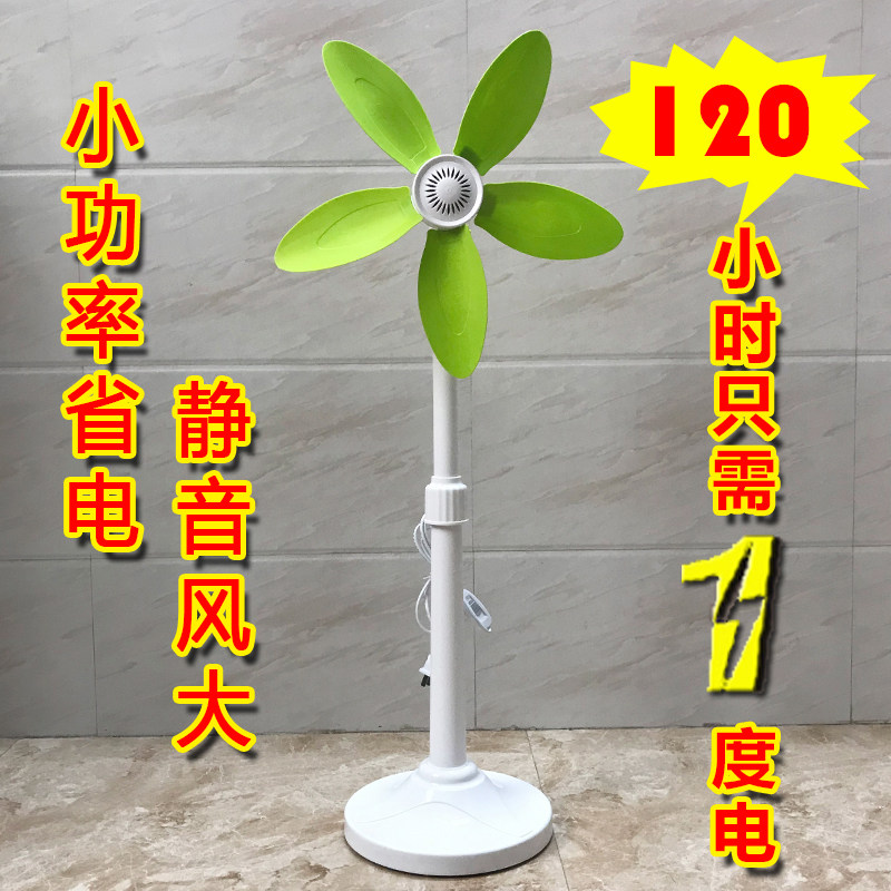 樱风690A伸缩式无网罩软叶电风扇静音家用宿舍立式小型五叶落地扇