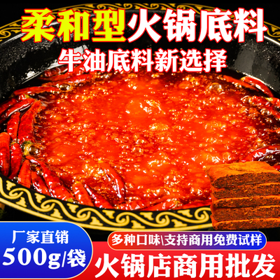牛油底料商用工厂直销