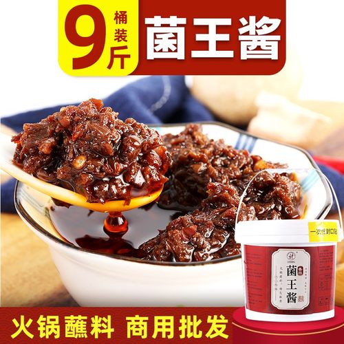 商用桶装拌饭火锅蘸料蘸料