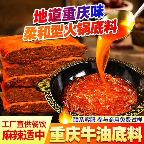 重庆火锅底料商用大规格
