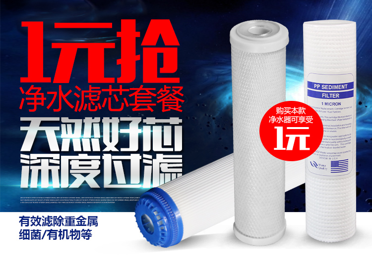 净水器过滤器饮水机前置滤芯前三级芯颗粒活性炭净水机PP棉包邮