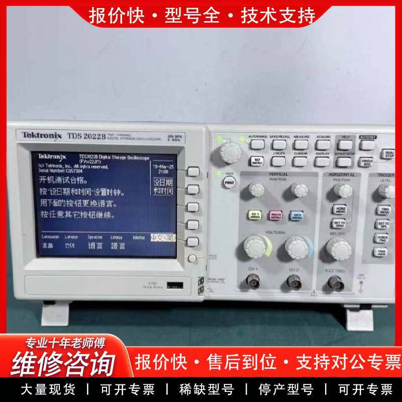议价Tektrox泰克TDS2022B数字示波器，双通道20