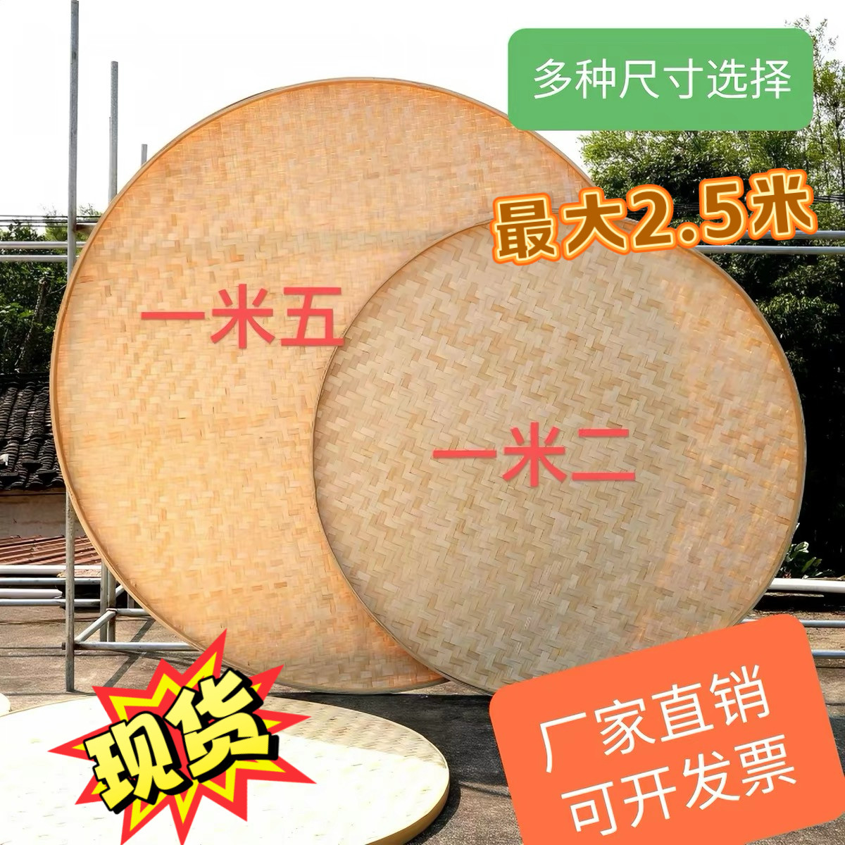 丰收节竹编竹簸箕无孔圆竹筛子绘画竹匾文旅簸箕农家墙面吊顶装饰