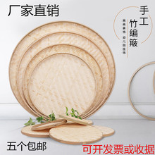 竹编簸箕有孔米筛子家用竹匾竹筐圆托盘晾晒绘画装饰竹制品竹篦子