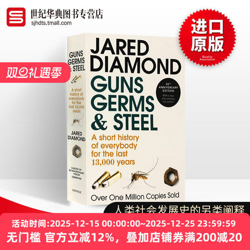 枪炮病菌与钢铁英文版历史读物