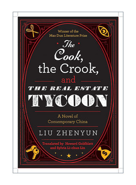 英文原版 The Cook the Crook and the Real Estate Tycoon 我叫刘跃进 刘震云 精装 英文版 进口英语原版书籍