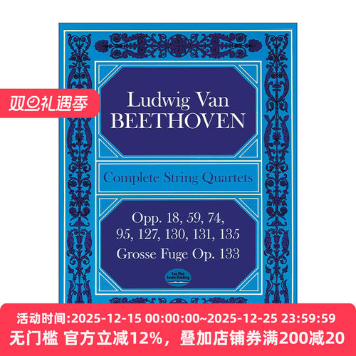 英文原版 Complete String Quartets Opp.18 59 74 95 127 130 131 135 Grosse Fugue Op.133 贝多芬弦乐四重奏曲全谱 英文版