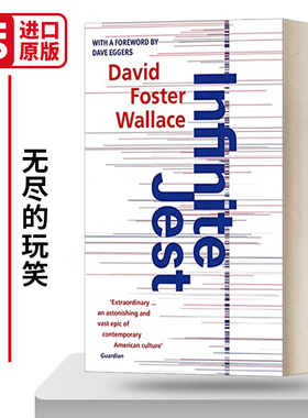 Infinite Jest 无尽的玩笑 大卫福斯特华莱士