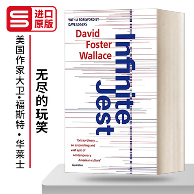 Infinite Jest 无尽的玩笑 大卫福斯特华莱士