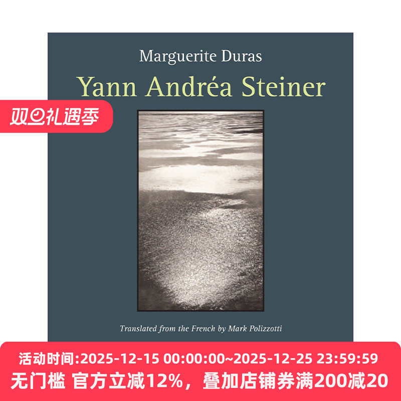 Yann Andréa Steiner 扬·安德烈亚·斯泰奈 Marguerite Duras玛格丽特·杜拉斯