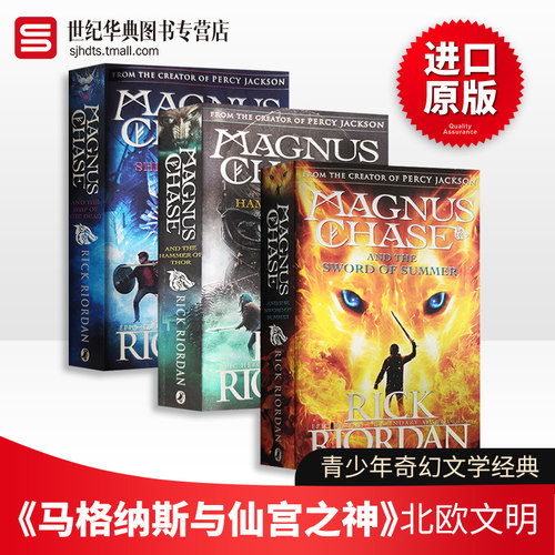 马格纳斯与仙宫之神英文科幻小说
