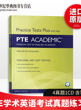 Pearson Test of English Academic Practice Tests Plus and CD-ROM with Key Pack PTE学术英语考试真题练习册 4套真题含答案CD
