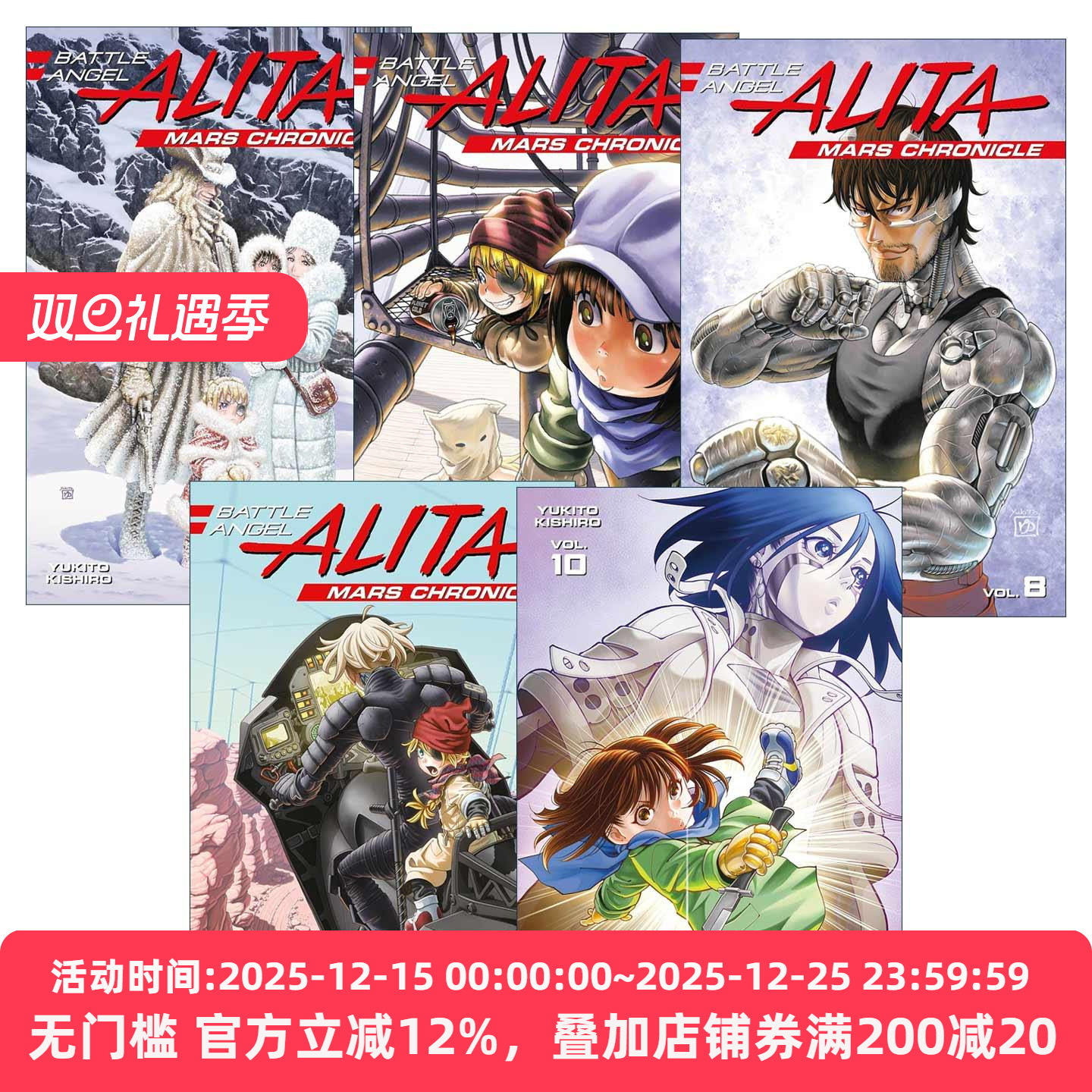 英文原版 Battle Angel Alita Mars 阿丽塔 战斗天使 铳梦火星战记系列6-10册 日本同名动漫漫画 英文版 进口英语原版书籍