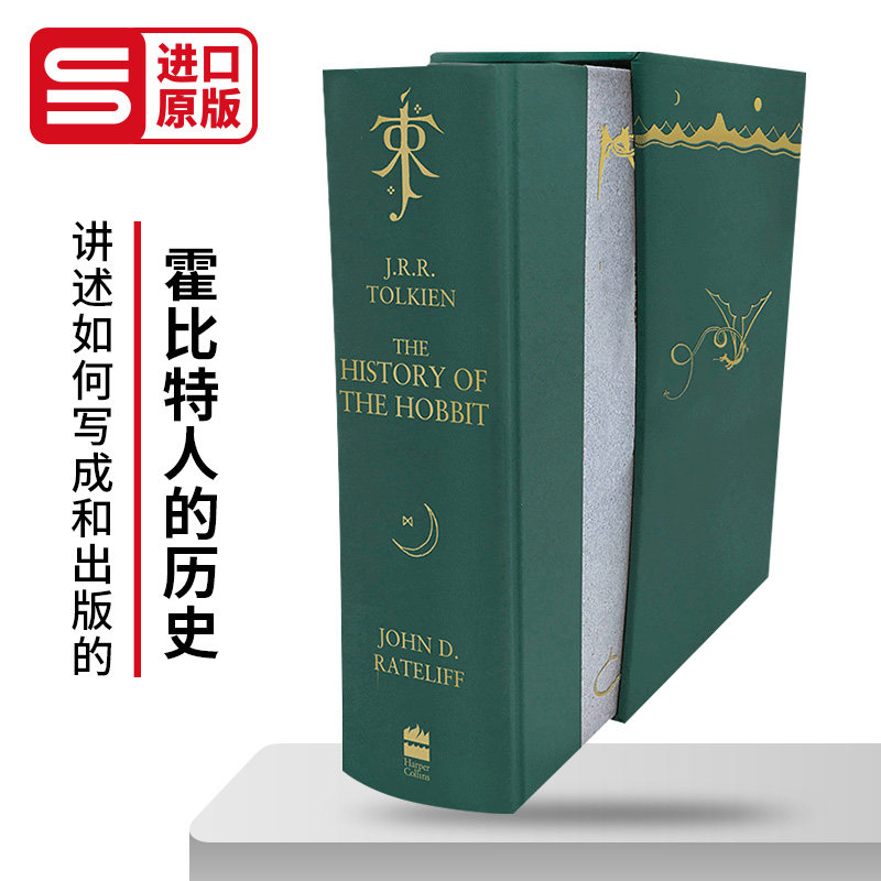 The History Of The Hobbit One Volume Edition 霍比特人的历史 精装豪华收藏版 托尔金霍比特人创作史 英文原版奇幻小说