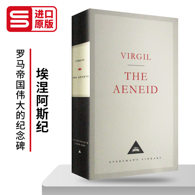 埃涅阿斯纪维吉尔英文原版小说