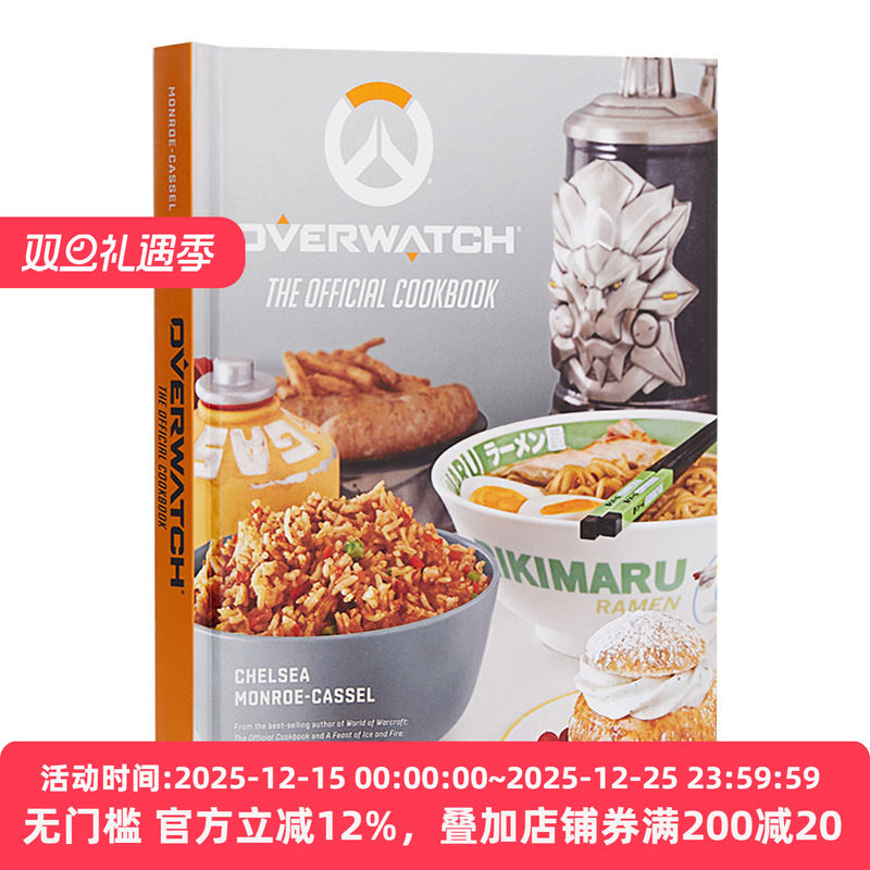 守望先锋官方菜谱精装英文原版