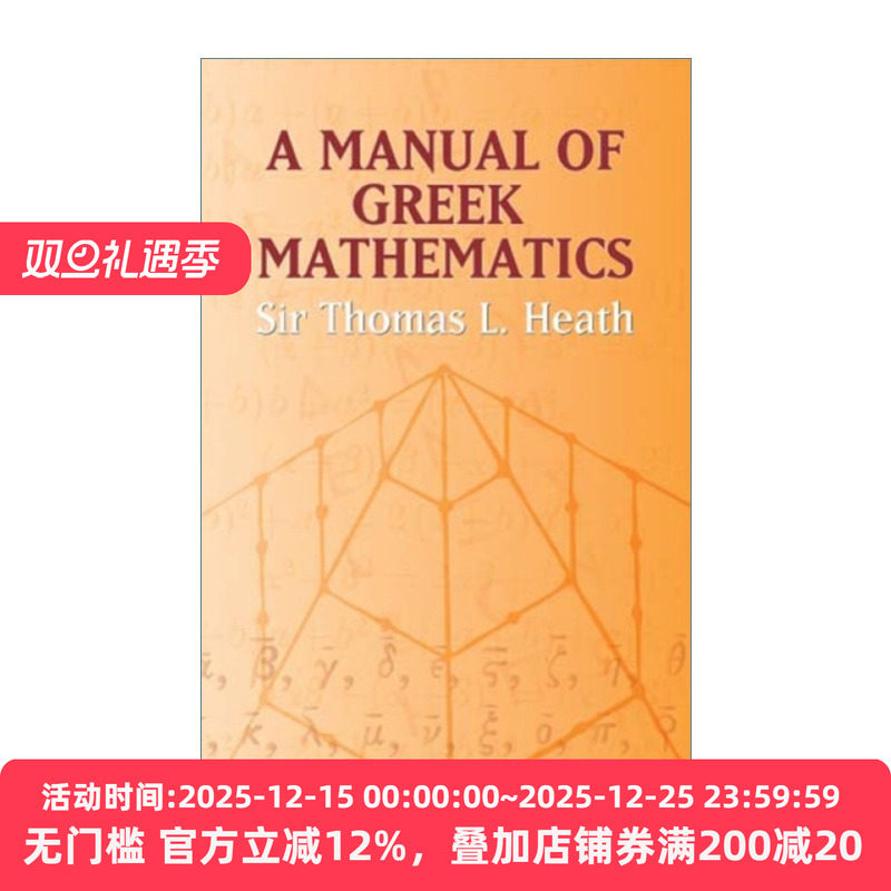 A Manual of Greek Mathematics 希腊数学手册 Sir Thomas L. Heath