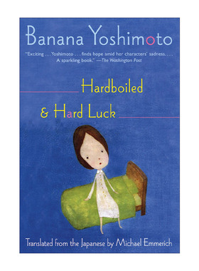 Hardboiled and Hard Luck 无情·厄运 日本小说 Yoshimoto Banana吉本芭娜娜