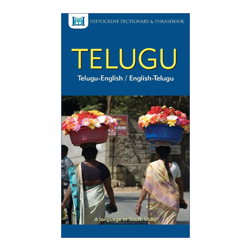 原版 Telugu-English English-Telugu Dictionary and Phrasebook泰卢固语-英语双解词典与常用语手册进口原版书籍