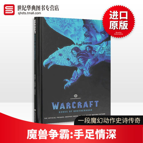 电影前传小说 手足之情 勇气 杀戮