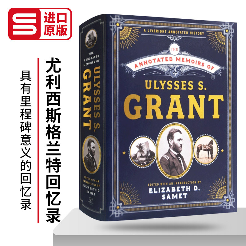 尤利西斯·格兰特回忆录英文版