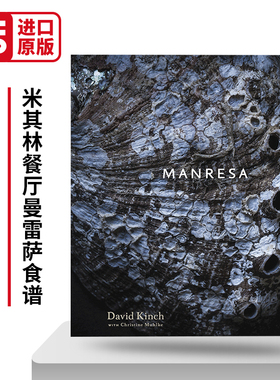 Manresa 米其林餐厅曼雷萨食谱 David Kinch 精装 英文原版食谱